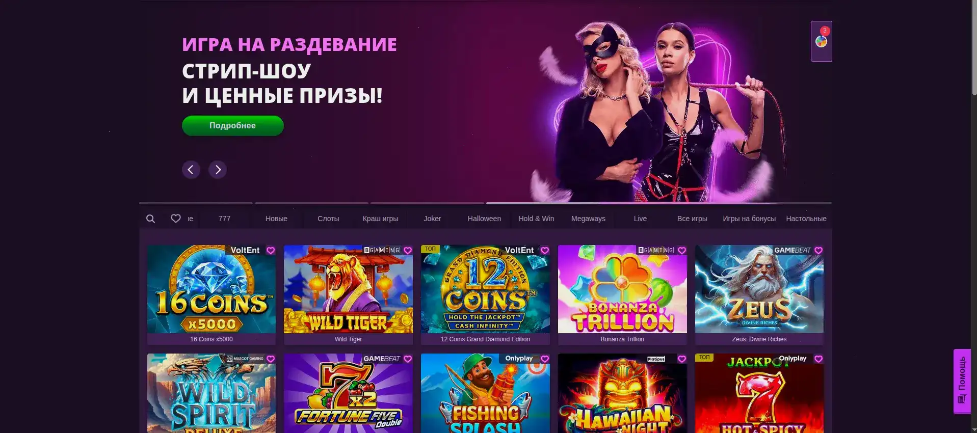 Слоты казино Вулкан Ставка